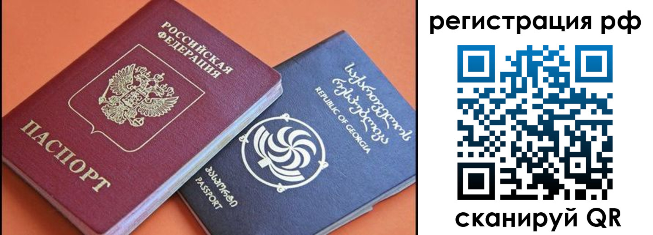прописка для кредита в Выборге