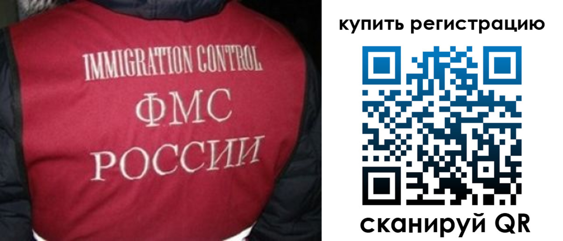 временная регистрация законно в Выборге