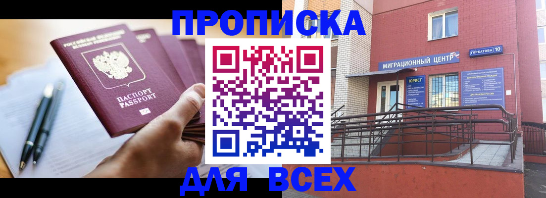 временная регистрация собственник в Выборге