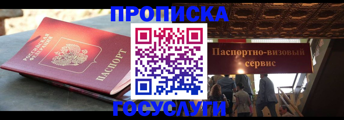 временная регистрация в квартире в Выборге