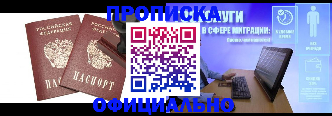 прописка 2025 в Выборге