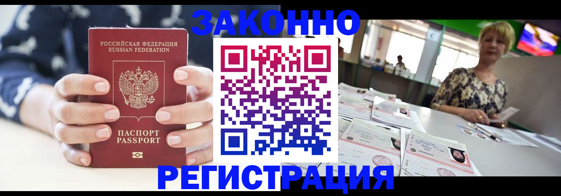 прописка ребенка в Выборге
