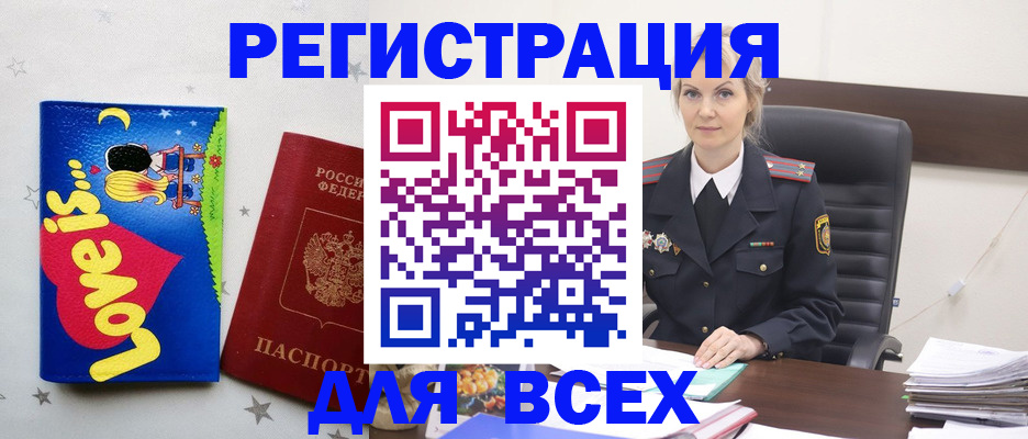 прописка 2025 в Выборге
