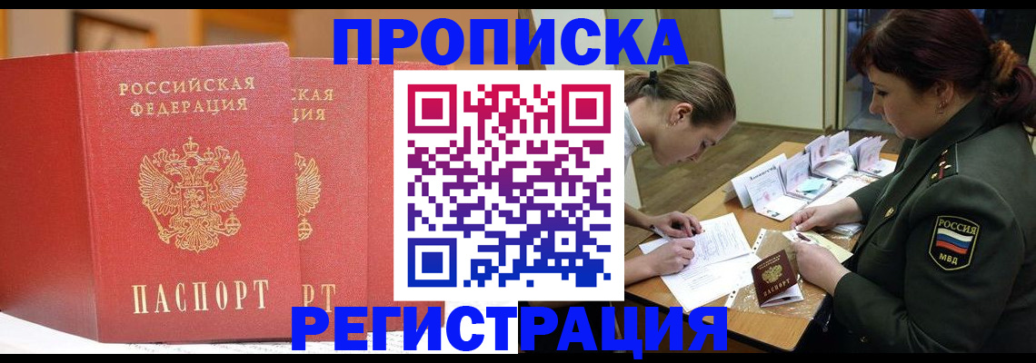 временная регистрация надежно в Выборге
