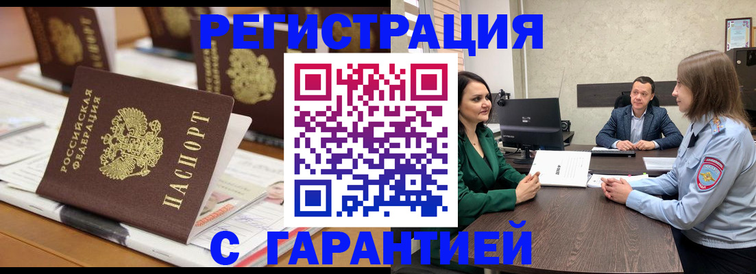 временная регистрация в квартире в Выборге